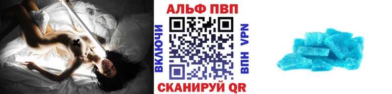 Alpha PVP кристаллы  купить наркотик  Красноярск 
