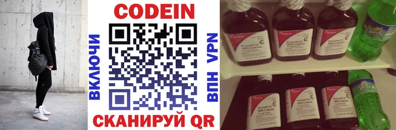 мориарти формула  Красноярск  Codein напиток Lean (лин) 