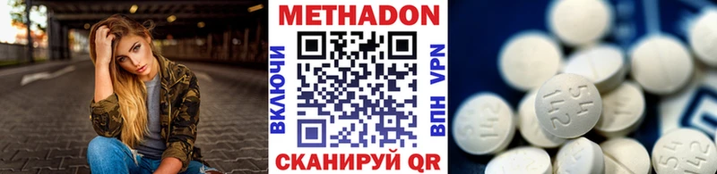 Метадон methadone  Красноярск 